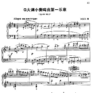 贝多芬G大调小奏鸣曲第一乐章 钢琴谱