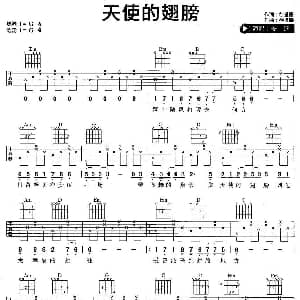 天使的翅膀 吉他谱 安琥 徐誉滕 徐誉滕