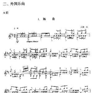 古典吉他考级九级外国乐曲A组 吉他谱 皮博
