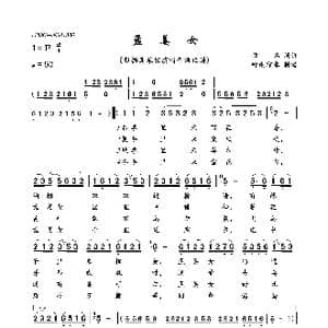 孟姜女_歌曲简谱_词曲:佚名 佚名