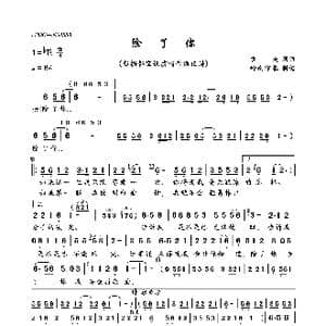 除了你_歌曲简谱_词曲:吉美 吉美