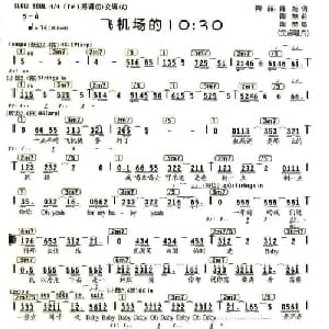 飞机场的10 30_通俗唱法乐谱_词曲:陶喆 娃娃 陶喆