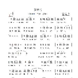 骑白马_歌谱投稿_词曲: 郭鼎立