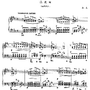 浪漫曲 钢琴谱 拉夫