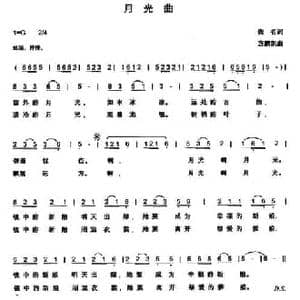 月亮曲_民歌简谱_词曲:佚名 方鹏凯