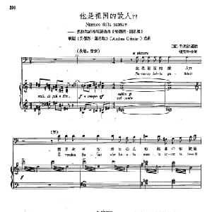 39他是祖国的敌人 意大利 _外国歌谱_词曲: 乔尔达塔