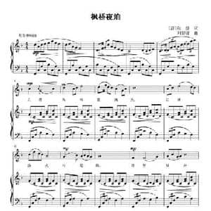 枫桥夜泊_民歌简谱_词曲: 唐 张继 刘智强