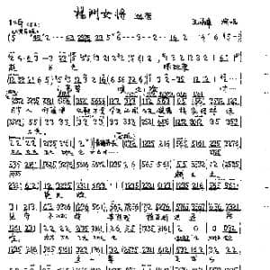 京剧 杨门女将 佘太君唱段2首_歌曲简谱