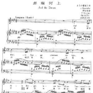 多瑙河上_外国歌谱