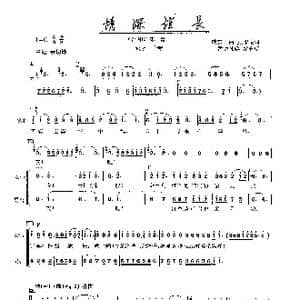 情深谊长_歌谱投稿