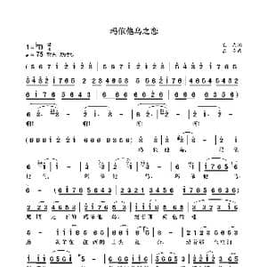 马依他乌之恋_歌曲简谱_词曲:袁龙 袁龙