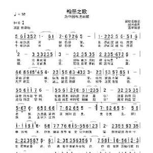 翰墨之歌_民歌简谱_词曲:司徒凌毅 赵吕森