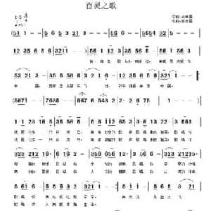 百灵之歌_民歌简谱_词曲:邓幸福 邓幸福