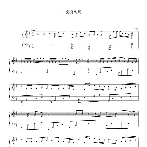 爱得太迟 钢琴谱 ching