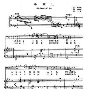 小重山_民歌简谱_词曲:岳飞原词 郁文填词 肖白