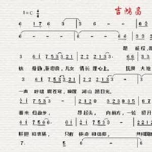 吉鸿昌_民歌简谱_词曲:函亭 函亭