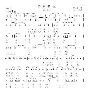 苗寨情歌_歌曲简谱_词曲:冰凌 杨东亮