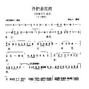 蒲剧 曾把菱花照 扫窗会 王金真唱段 黄玉斗