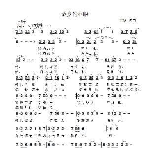 故乡的小船_歌谱投稿_词曲:雷渡 雷渡