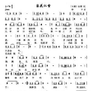梨花似雪_民歌简谱_词曲:小薇 袖舞 李平
