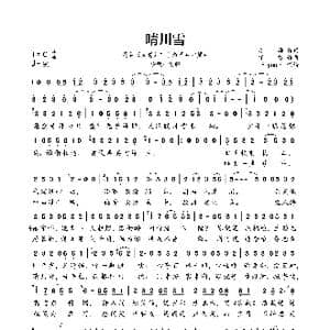 晴川雪_歌曲简谱_词曲:原晞 银临