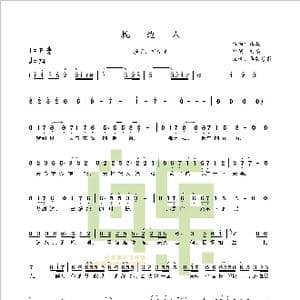 枕边人_歌谱投稿_词曲:刘畅 谭旋