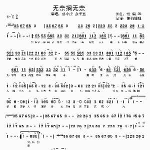 无奈搁无奈_歌谱投稿_词曲:张锦华 张锦华