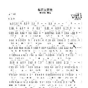 梨花又开放 Ab 首调简谱_歌曲简谱_词曲:丁小齐 因幡晃