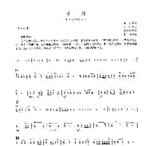 送别_歌谱投稿_词曲: 巩志伟