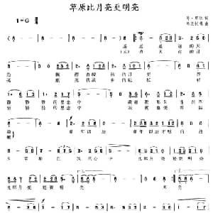 草原比月亮更明亮_通俗唱法乐谱_词曲:乌 纳钦 乌兰托嘎