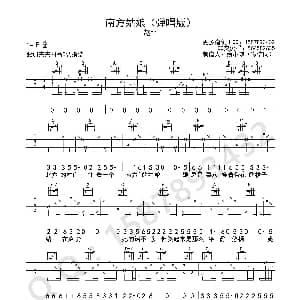 南方姑娘 吉他谱 赵雷