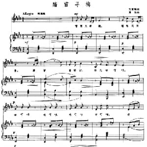 踏雪寻梅_通俗唱法乐谱_词曲:刘雪庵 黄自