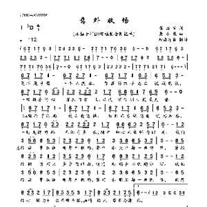 意外收场_歌曲简谱_词曲:张海宝 聂小慧