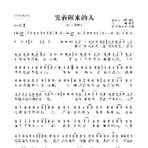 哭着醒来的人_歌曲简谱_词曲:余云飞 张璐 王帅