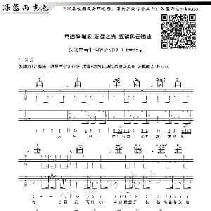 友谊之光 吉他谱 周润发