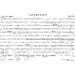 听谯楼打罢了初更时候_歌谱投稿