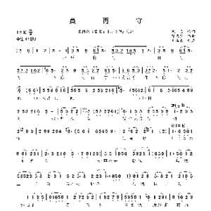 莫再守_歌曲简谱_词曲:佚名 徐代泉