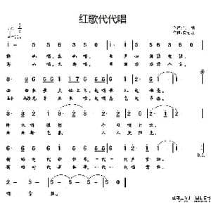 红歌代代唱_歌谱投稿_词曲:晨枫 向菊瑛