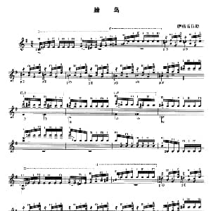 蜂鸟 吉他谱 萨格雷拉斯