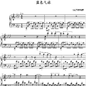 蓝色气球 钢琴谱