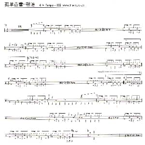 孤单芭蕾 架子鼓谱