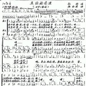 美丽桃花源_歌谱投稿_词曲:孙华 张艺军