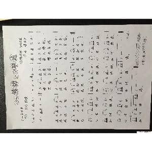 心若移动如何联通_歌谱投稿_词曲:诙谐对联网络传递 碛石沙