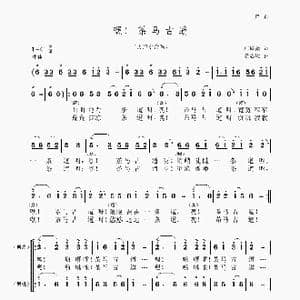 嘿！茶马古道_歌谱投稿_词曲:邝厚勤 聂思聪