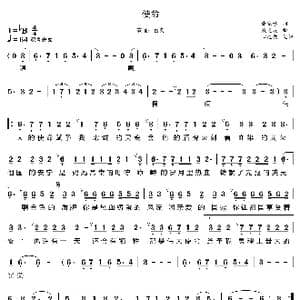 使命_歌曲简谱_词曲:谢家学 戚建波