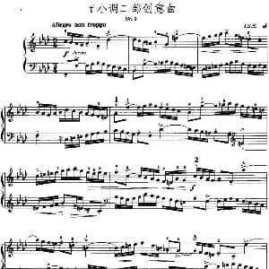 手风琴谱 | 手风琴复调作品 f小调二部创意曲 J.S.巴赫