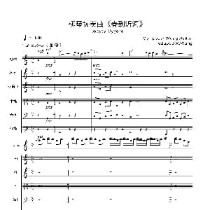 春到沂河 柳琴协奏曲 弦乐组伴奏 王惠然