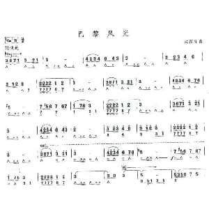 口琴谱 | 考级十级曲目 巴黎风光