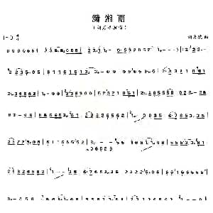 古筝谱 | 潇湘雨 胡彦斌