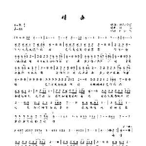 情毒_歌曲简谱_词曲:灯塔/晓颖 灯塔